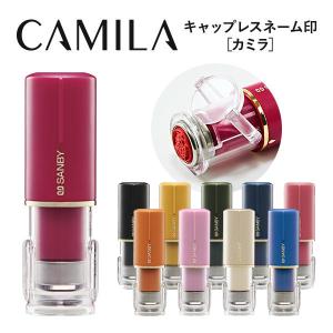 クイックC9 カミラ Camila 既成品 ネー...の商品画像