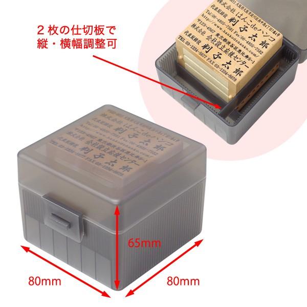 ゴム印ケース 大