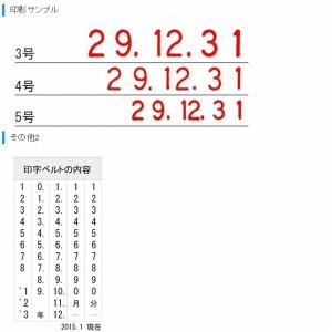 シャチハタ タート用 回転ゴム印 欧文日付 4号の詳細画像1