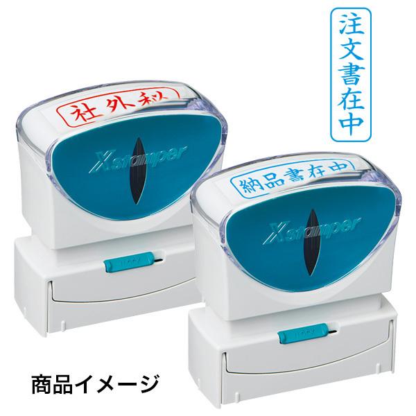 シャチハタX Stamper ビジネス用キャップレスB型（既製品） (注文書在中) 縦（タテ） 藍色