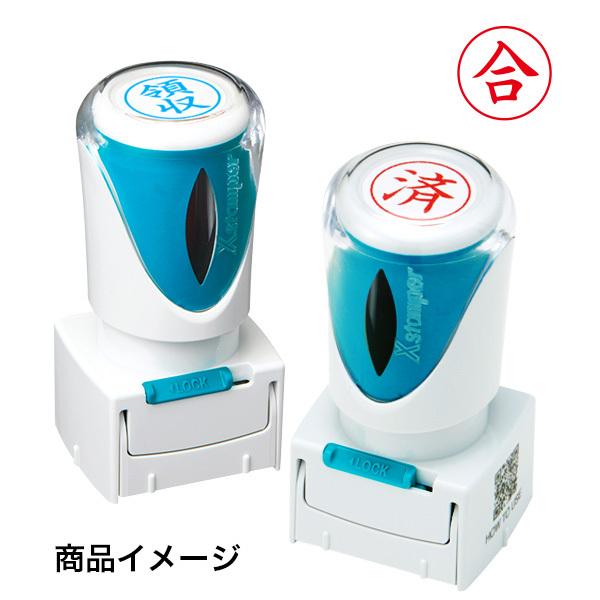 シャチハタX Stamper ビジネス用キャップレスE型（既製品） (合) 赤