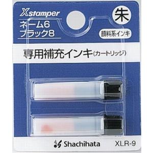 スタンプ・浸透印 X Stamper ネーム6・ブラック8・簿記スタンパー用補充インク(XLR-9)