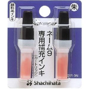 スタンプ・浸透印 シャチハタX Stamper ネーム9専用補充インク｜hankodehanko