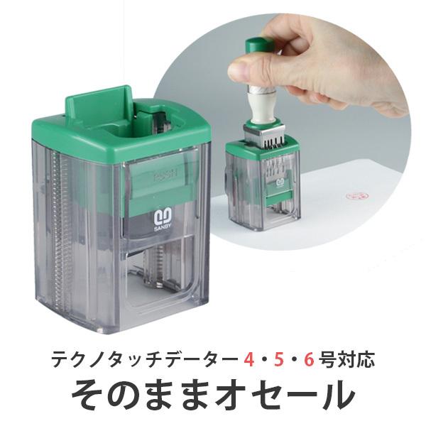 そのままオセール（丸型4号、5号、6号用） 日付印 ゴム印 スタンプ 回転印 サンビー テクノタッチ...