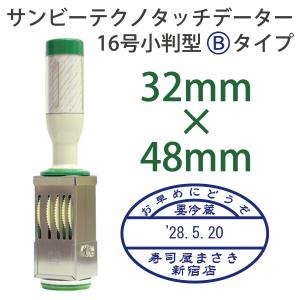 シヤチハタ（Shachihata） チケッター 速乾 16号 パンチ付 スタンパー