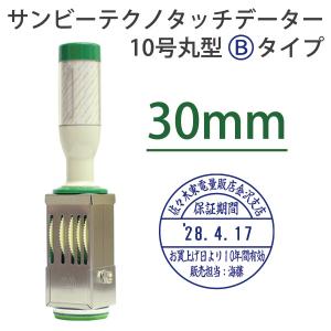 シヤチハタ（Shachihata） チケッター 速乾 16号 パンチ付 スタンパー