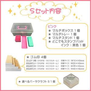 おなまえはんこ Sセット/エコのべ台/小学校/...の詳細画像1