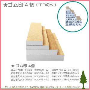 おなまえはんこ Sセット/エコのべ台/小学校/...の詳細画像2