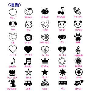 おなまえはんこ 『ワンポイント』『マスクスタン...の詳細画像1