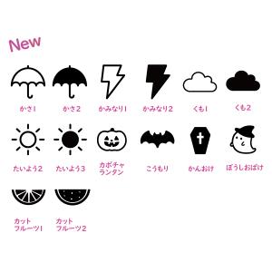 おなまえはんこ 『ワンポイント』『マスクスタン...の詳細画像2