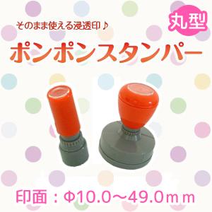 スタンプラリー用 丸型トップスター大型【クリア・特大ニギリ】Φ63