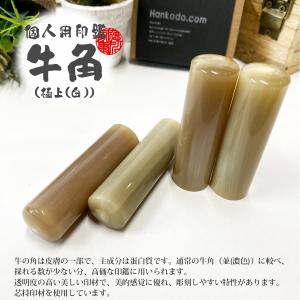 牛角 極上(白)【銀行印】/13.5mm・15.0mm/1本 10,100円〜/印鑑/はんこ