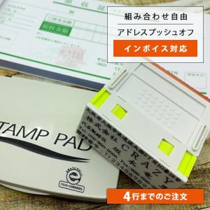 アドレスプッシュオフ 横幅62mm 組み合わせ式...の商品画像