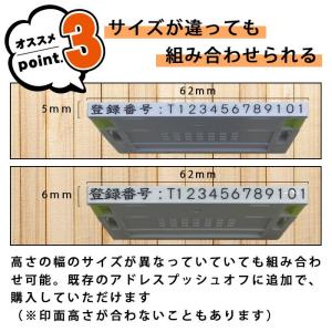 アドレスプッシュオフ 横幅62mm 組み合わせ...の詳細画像4