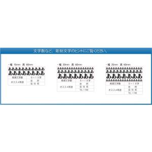 ゴム印 社判 住所印 のべ台 住所印 60mm...の詳細画像2