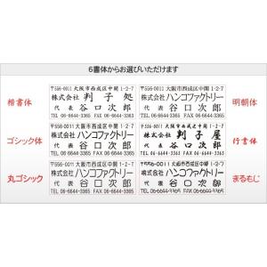 ゴム印 社判 住所印 のべ台 住所印 60mm...の詳細画像3