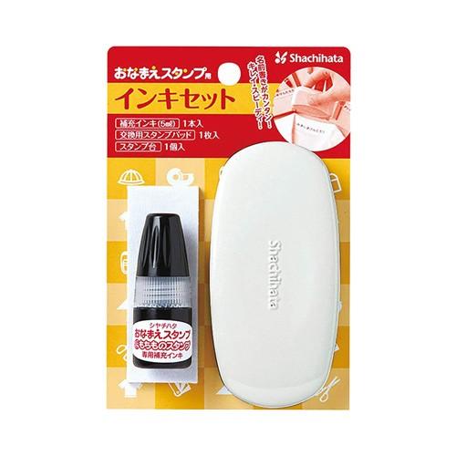 【ゴム印】シャチハタ　お名前スタンプ用　インキセット  GA-CSTP-K（インキ/スタンプ/スタン...