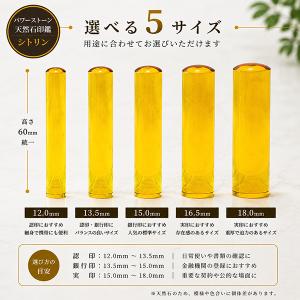 印鑑 作成 パワーストーン 天然石 シトリン ...の詳細画像1