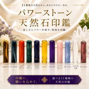 印鑑 作成 パワーストーン 天然石 シトリン ...の詳細画像3