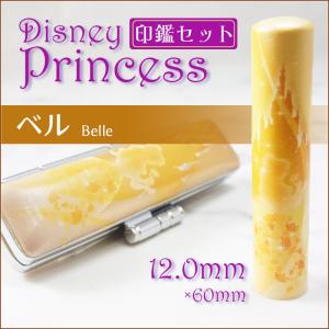 ディズニー プレミアム アニバーサリー 2本セット 結婚祝い 印鑑