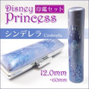 Disney（ディズニー） 印鑑 プリンセス 12.0mm ベル 美女と野獣 黄