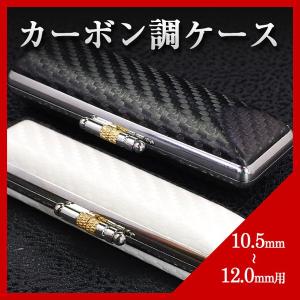 印鑑ケース カーボン調 朱肉付き  10.5mm 12.0mm 用 レザー