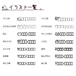 印鑑 はんこ ゴム印 スタンプ 郵便番号枠スタ...の詳細画像1