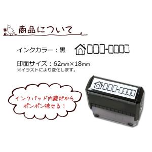 印鑑 はんこ ゴム印 スタンプ 郵便番号枠スタ...の詳細画像2