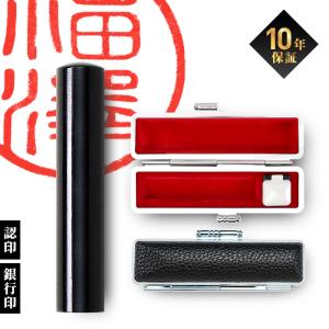 はんこ祭り 印鑑 はんこ 国産黒水牛印鑑 芯持ち 15.0mm (厳選ギフト