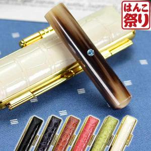 印鑑 はんこ 女性 実印 銀行印 子供 オランダ水牛 10.5 〜 18.0mm スワロフスキーアタリ付き クロコ調ケースセット 認印 かわいい