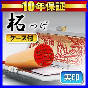 印鑑 はんこ 印鑑実印 柘 黒モミケースセット16.5mm 柘 ( つげ ) 実印 個人印鑑 判子 (ゆうメール) (HK090)