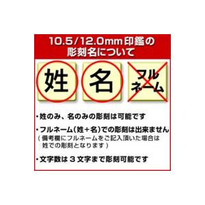 印鑑 はんこ 実印印鑑 黒水牛10.5〜15m...の詳細画像5