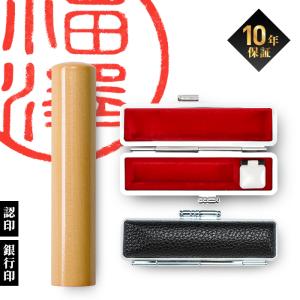 はんこ祭り 印鑑 認印 12mm 柘印鑑 ( つげ ) 認印 銀行印 ハンコ 判子 