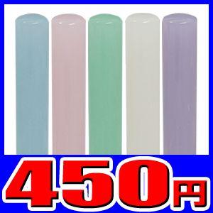 印鑑 はんこ 印鑑銀行印 ミルキーカラー12mm 印鑑銀行印/銀行印/印鑑はんこ/印鑑ハンコ/印鑑判子(ゆうメール) (HK020)