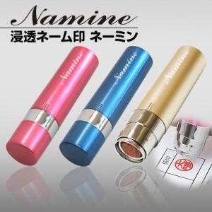 かわいい おしゃれ ネーム印 認印 印鑑 はんこ 女性 ネーミン（Namine） 名前 浸透印 ハン...