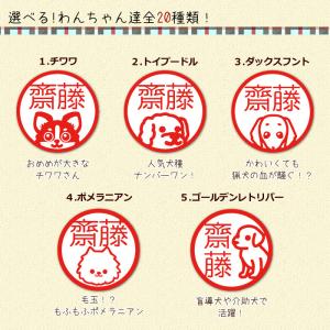 シャチハタ 式 印鑑 はんこ いぬじるし イラ...の詳細画像1