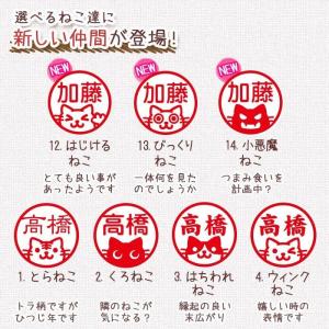 印鑑 はんこ ねこじるし イラスト入 キャップ...の詳細画像2