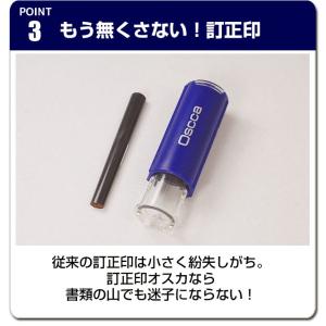 訂正印 印鑑 はんこ キャップレス 回転ネーム...の詳細画像5