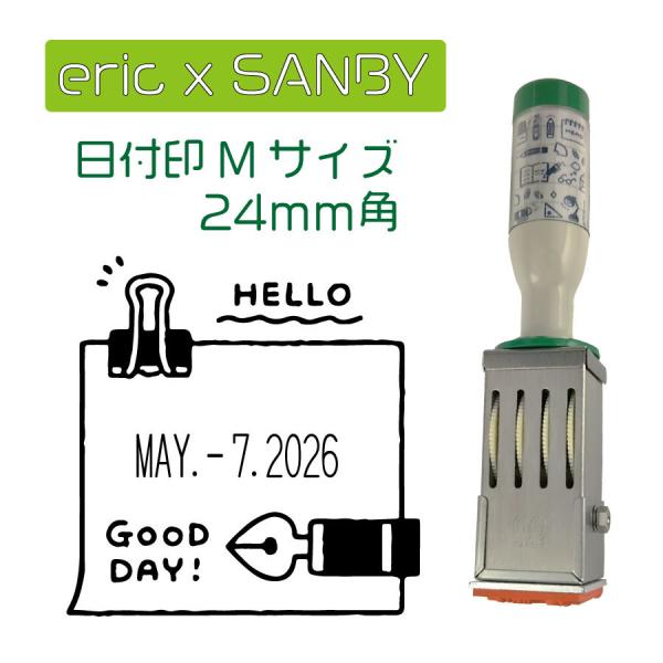 サンビー eric スタンプ 日付印 Mサイズ 24mm角 かわいい コラボ 文具女子 手帳 付箋 ...