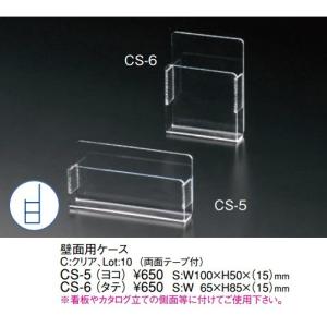 えいむ Aim 客室用品 多目的スタンド 壁面用名刺ケース CS-6
