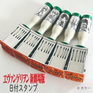 ヱヴァンゲリヲン EVA 日付印 データー印 初...の商品画像