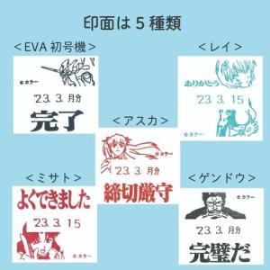 ヱヴァンゲリヲン EVA 日付印 データー印 ...の詳細画像2