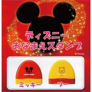 シャチハタ おなまえスタンプ ディズニーキャラクターシリーズ