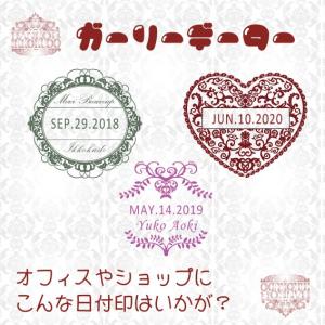ガーリーデーター 日付印 ゴム印 かわいい おし...の商品画像