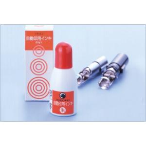 印鑑 はんこ 自動印用補充インク ツキネコ プレゼント 贈答 ギ フト