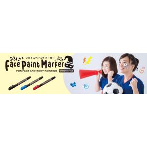 shachihata フェイスペイントマーカー 顔 身体 ボディー 筆 11,000円以上 送料無料