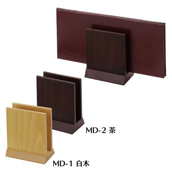 シンビ ブックスタンド md-1 飲食店用品 ホテル用品