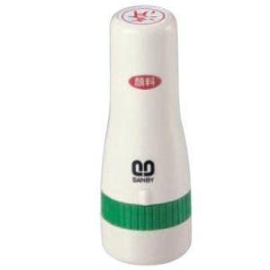 サンビー クイックスタンパー（既製品） 16ｍｍ丸タイプ 「写」QHT-11