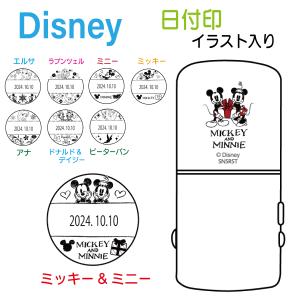 日付印 ディズニー R-524D イラスト入り スタンプ キャラクター かわいい プリンセス ミッキー ミニー アナ エルサ ハンコ はんこ なまえスタンプ ネーム 子供