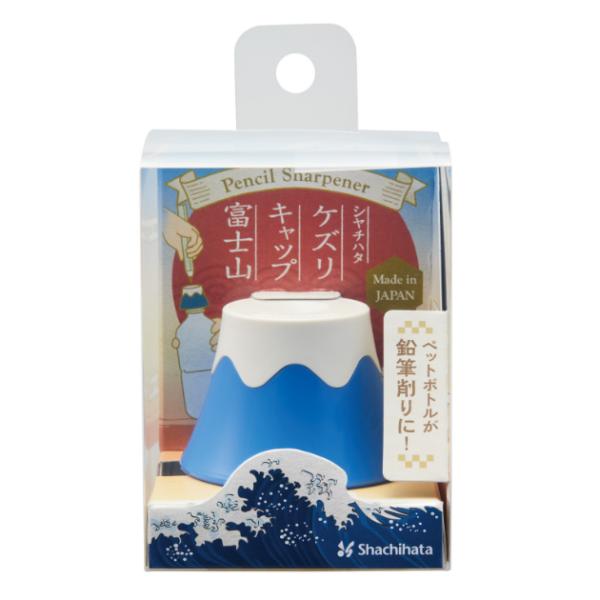 shachihata シャチハタ ケズリキャップ 富士山 ZKC-F1 鉛筆削りえんぴつ お土産 日...